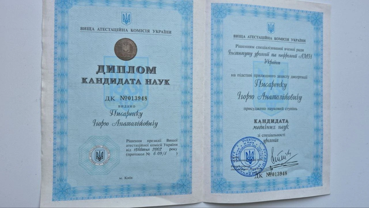 Писаренко Ігор Анатолійович
