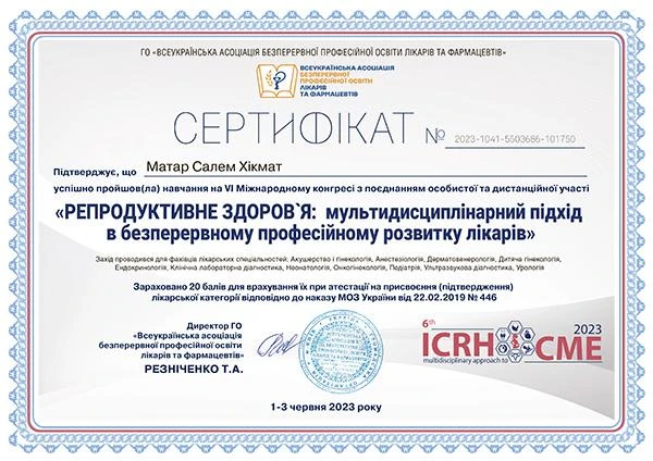 Матар Салем Хикмат