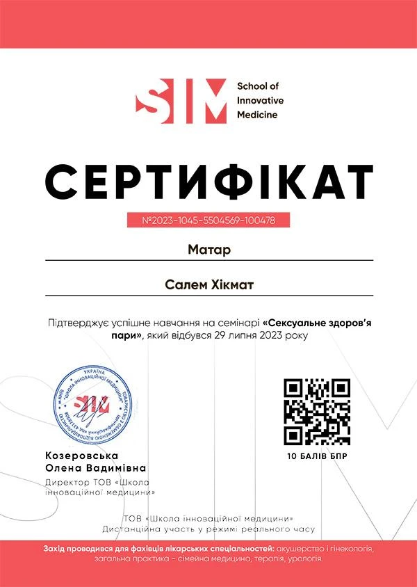 Матар Салем Хикмат